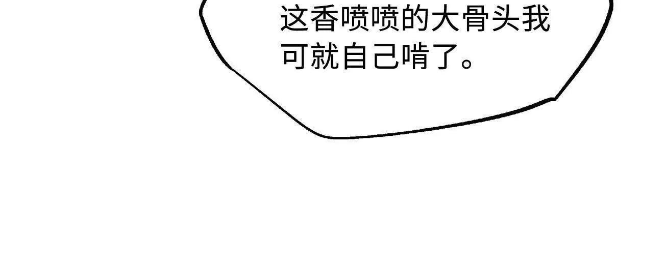 398 旺财 第24页