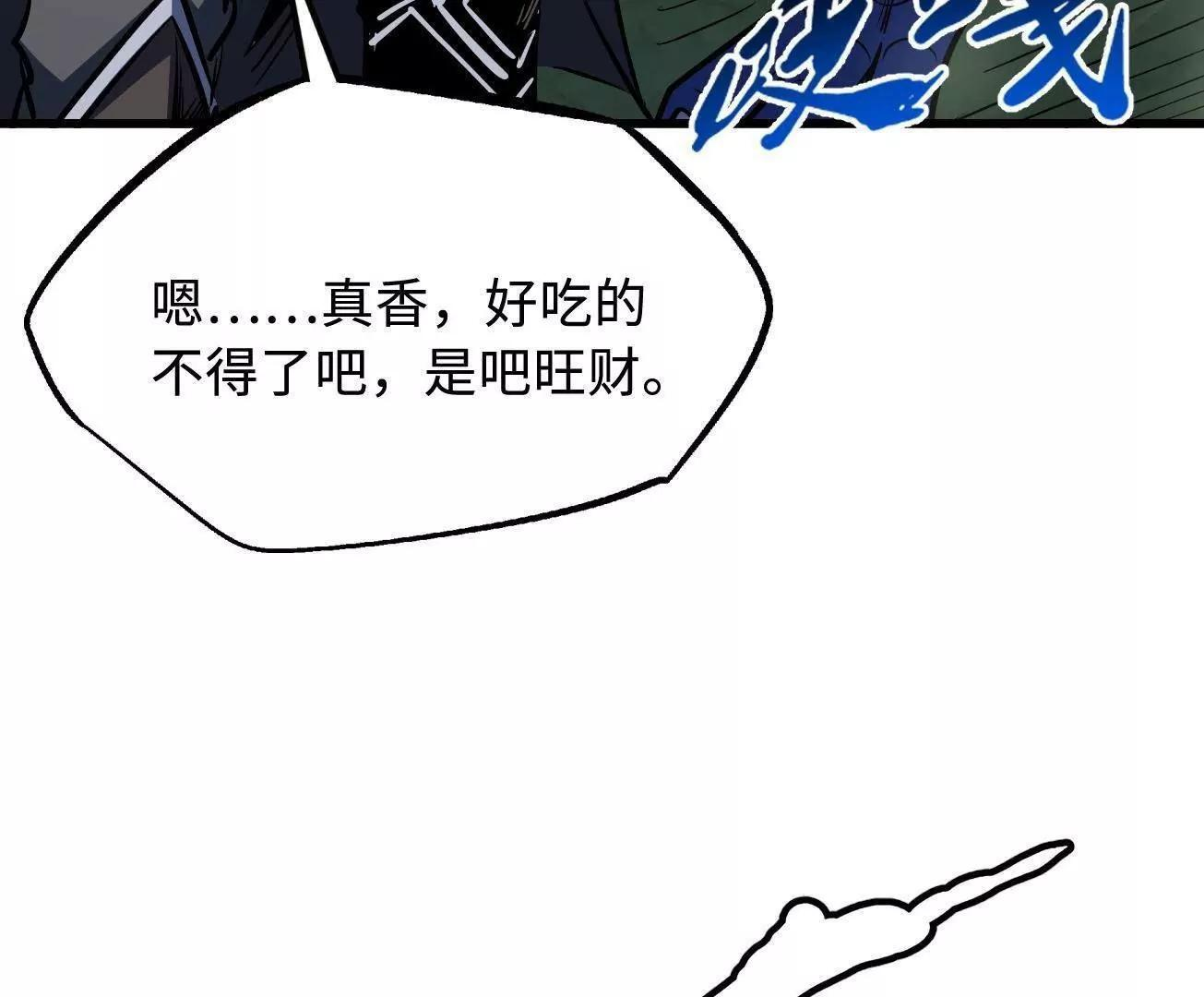 398 旺财 第39页