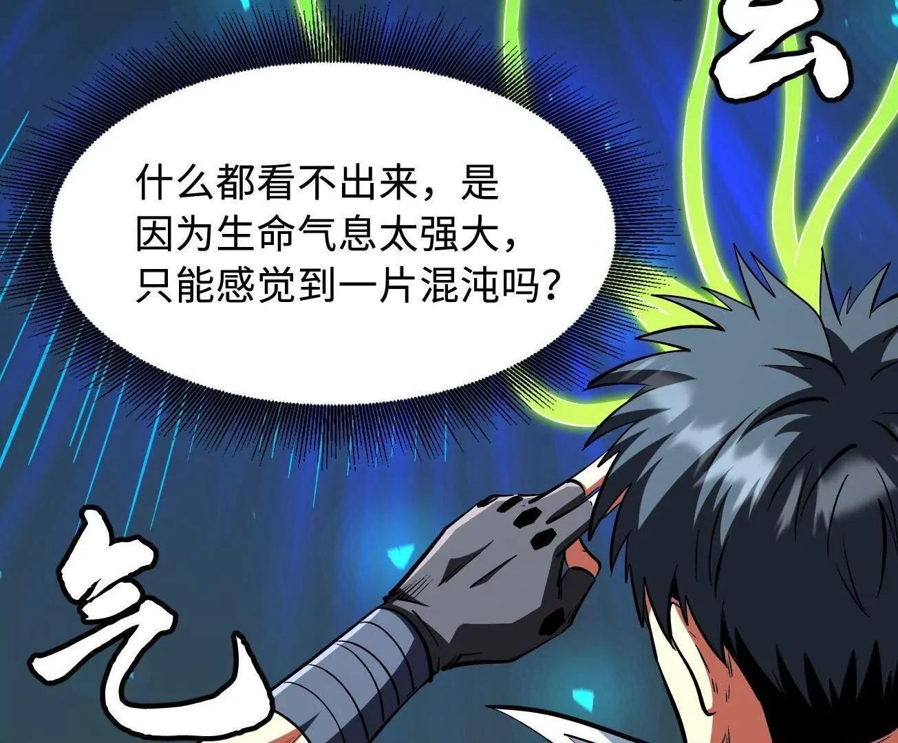 398 旺财 第55页
