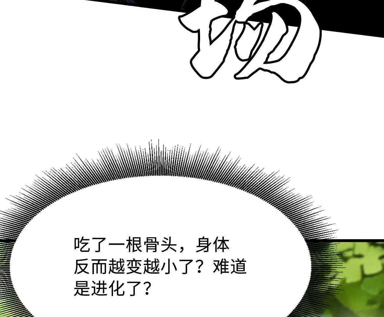 398 旺财 第57页