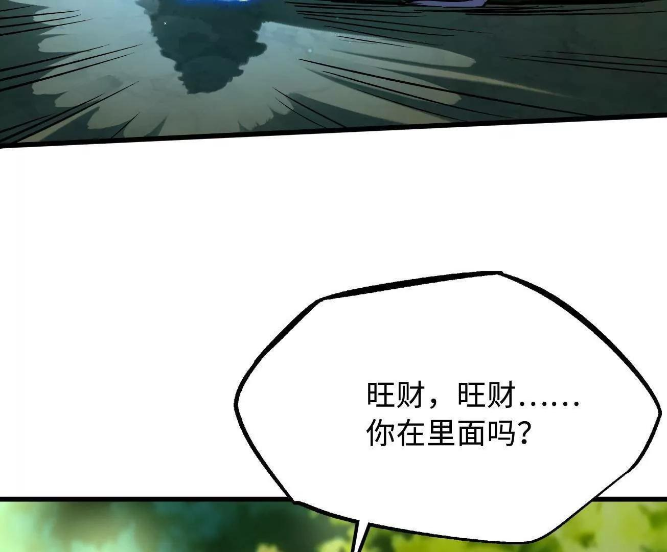398 旺财 第61页