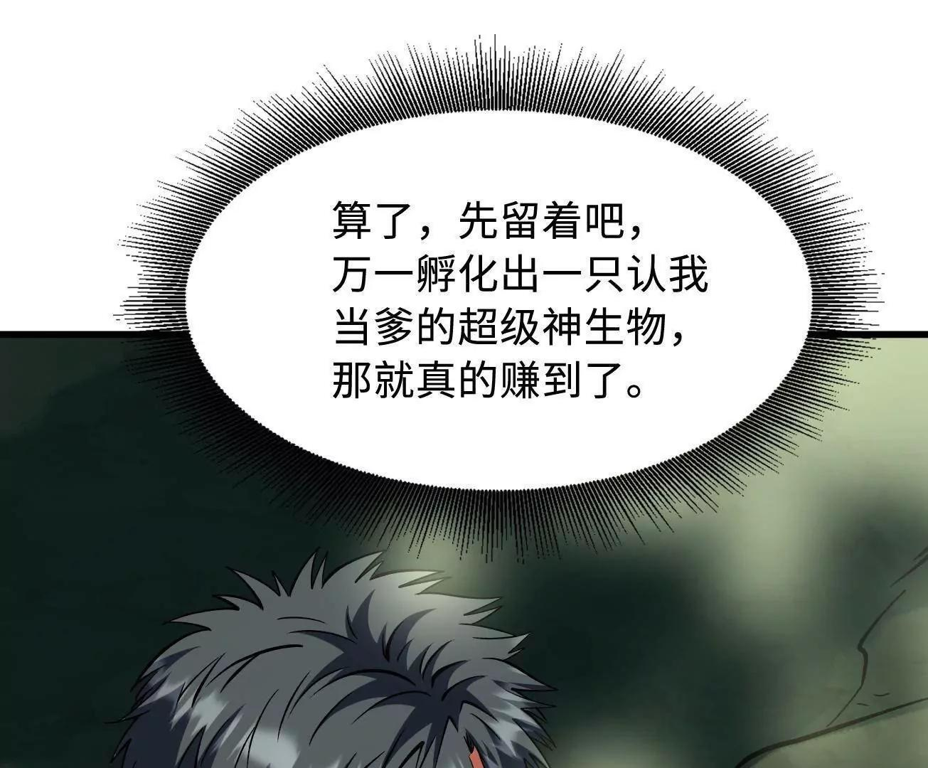 398 旺财 第65页