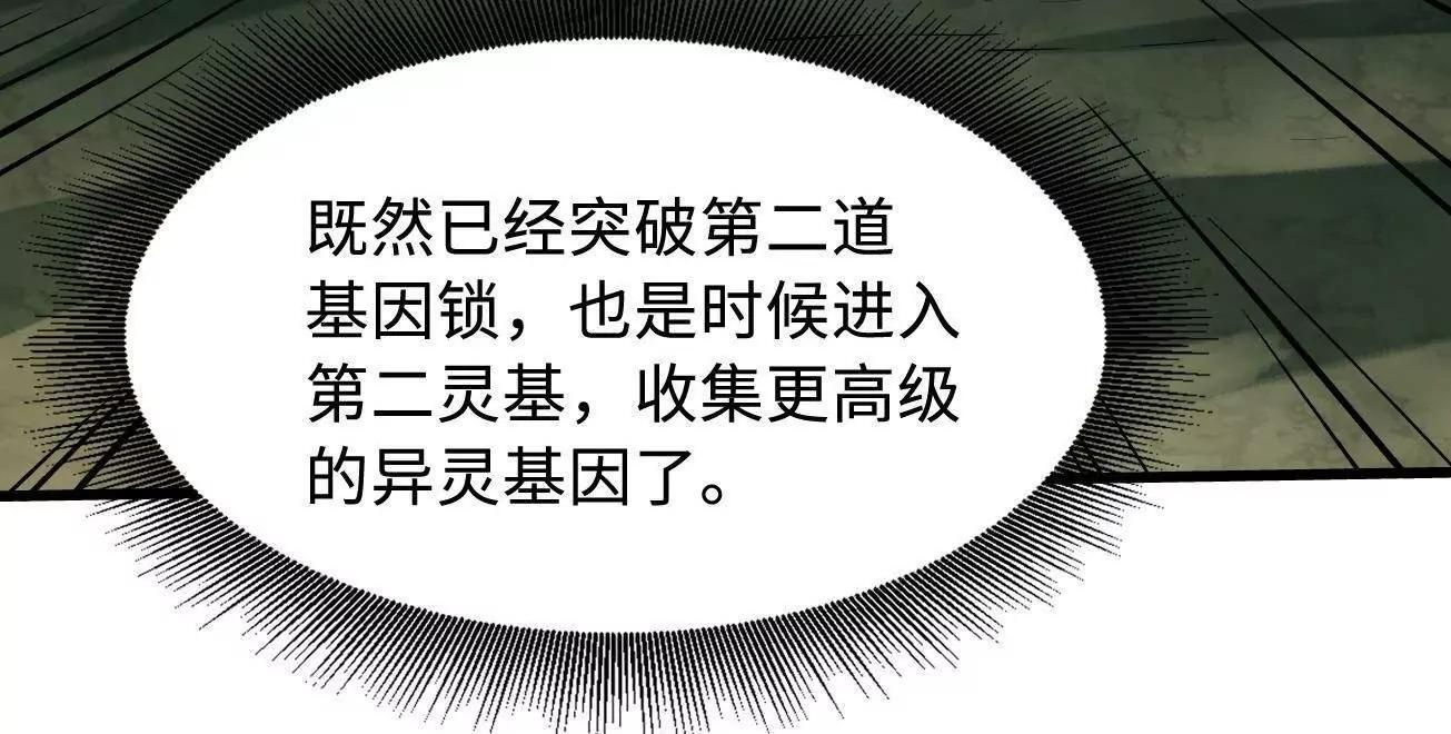 398 旺财 第72页