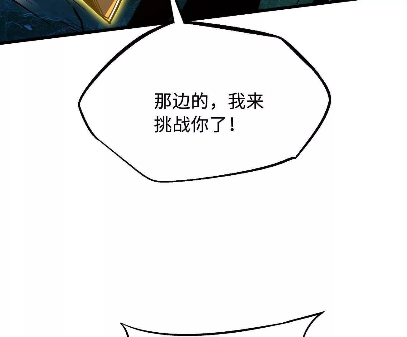 398 旺财 第81页