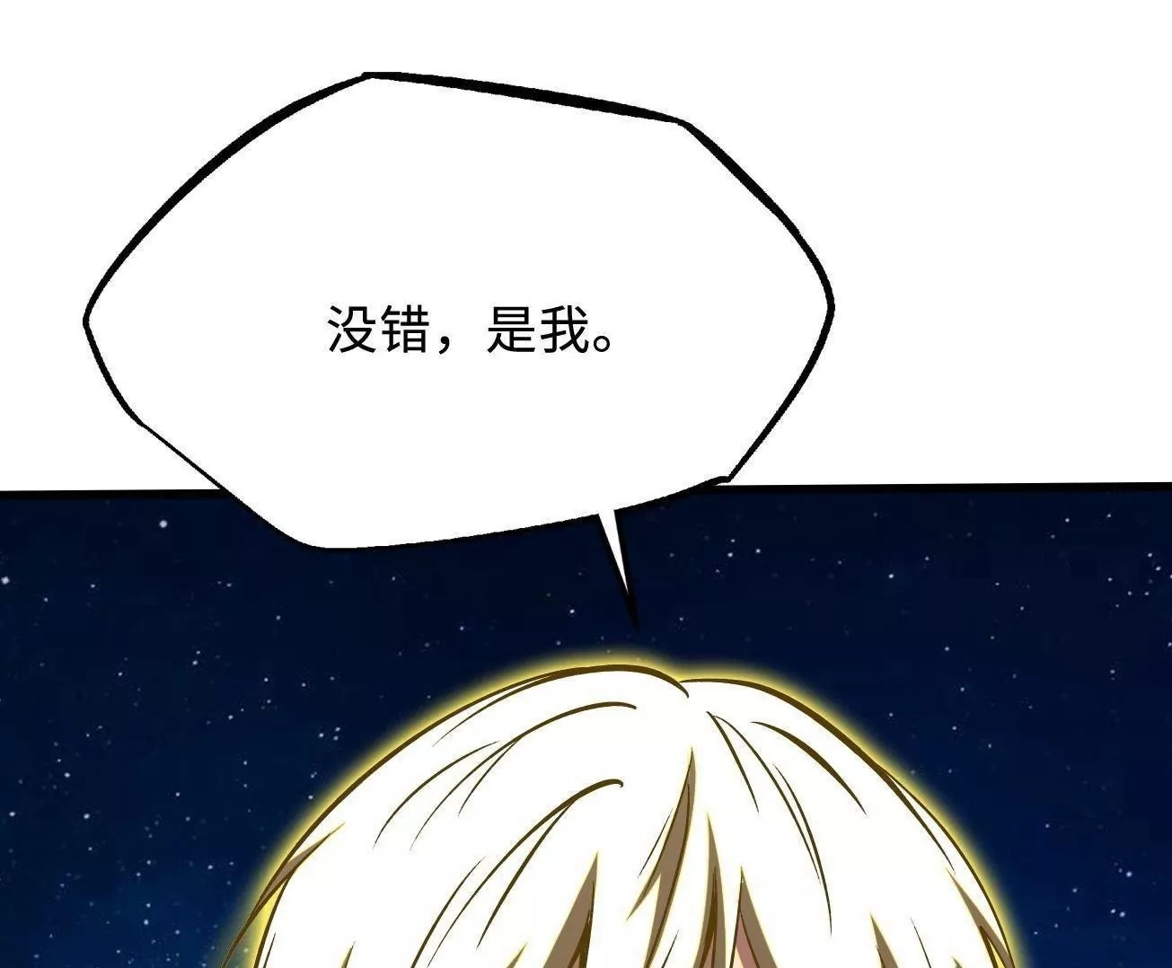 398 旺财 第85页