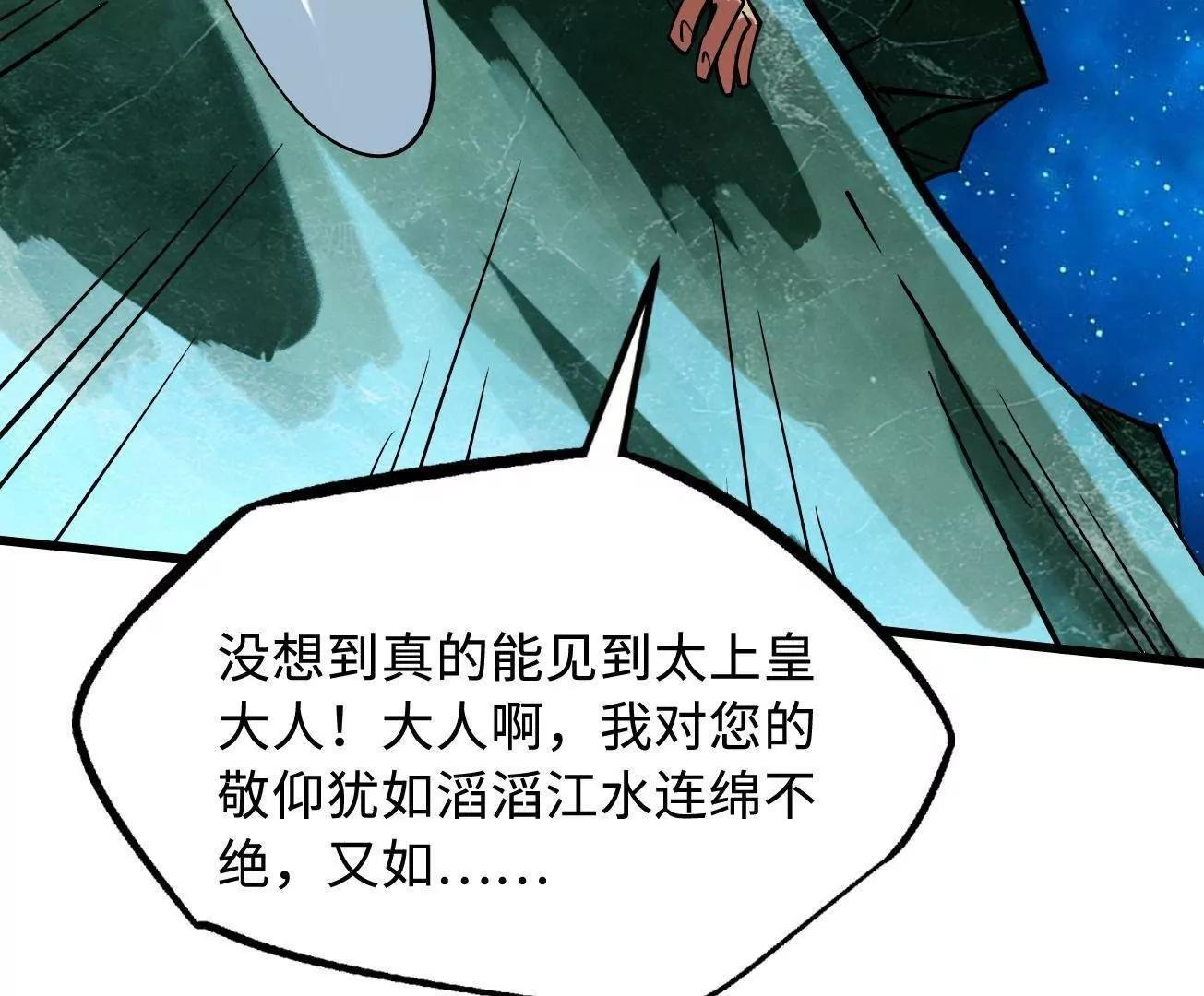 398 旺财 第93页