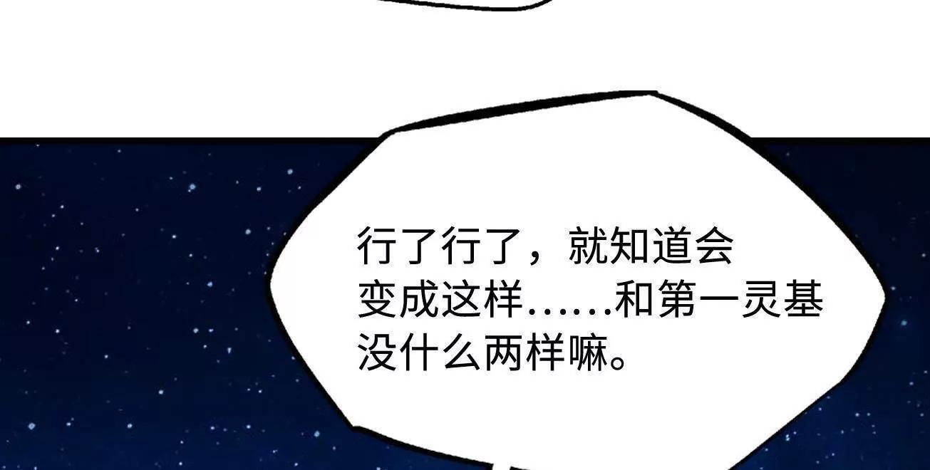 398 旺财 第94页
