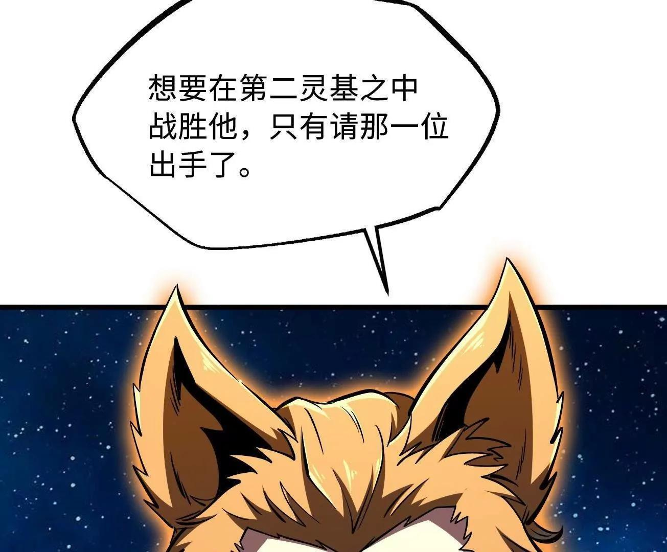 398 旺财 第103页