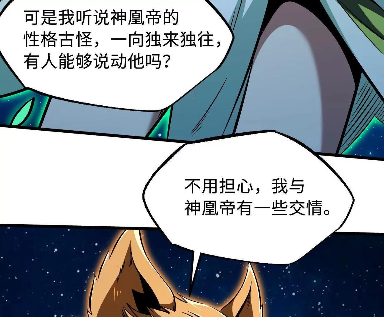 398 旺财 第114页