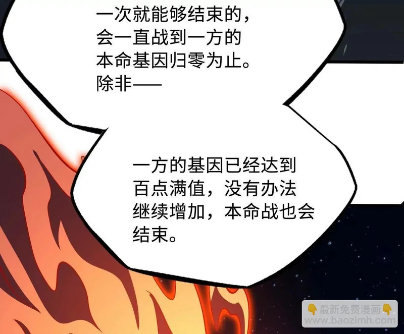 400 本命战 第13页