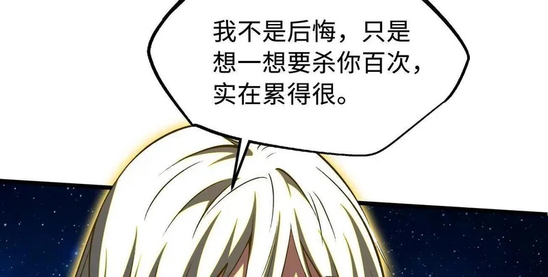 400 本命战 第20页