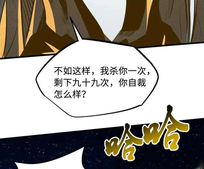 400 本命战 第23页