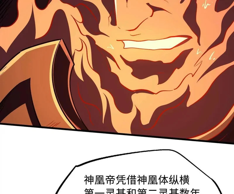 400 本命战 第40页