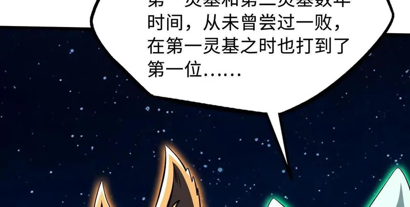 400 本命战 第41页