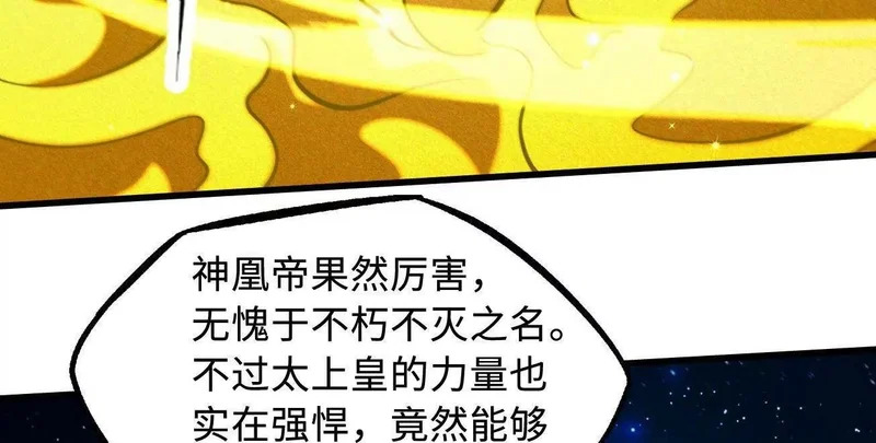 400 本命战 第80页