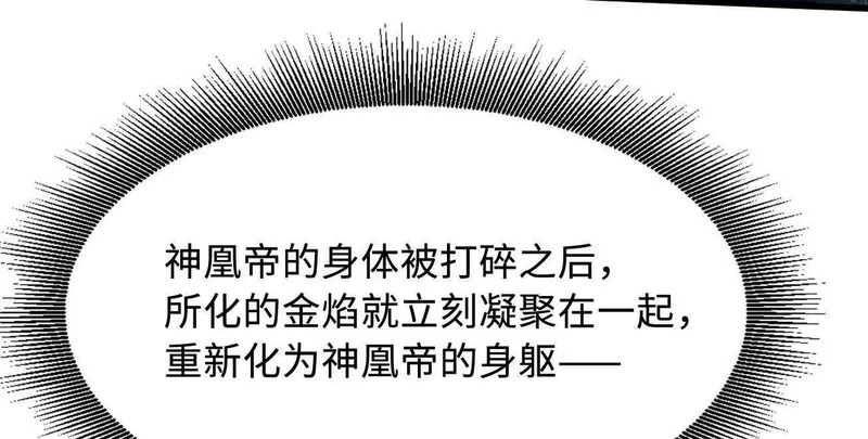 400 本命战 第88页