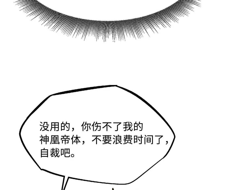 400 本命战 第89页