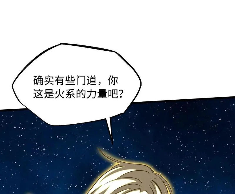 400 本命战 第94页