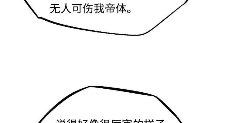 400 本命战 第103页