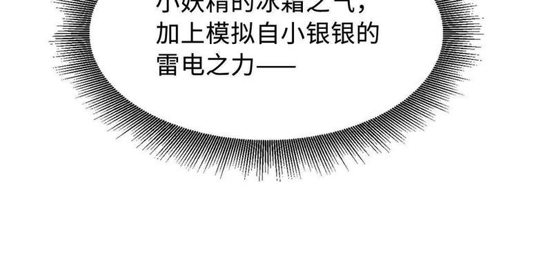 401 杀你一百回 第8页