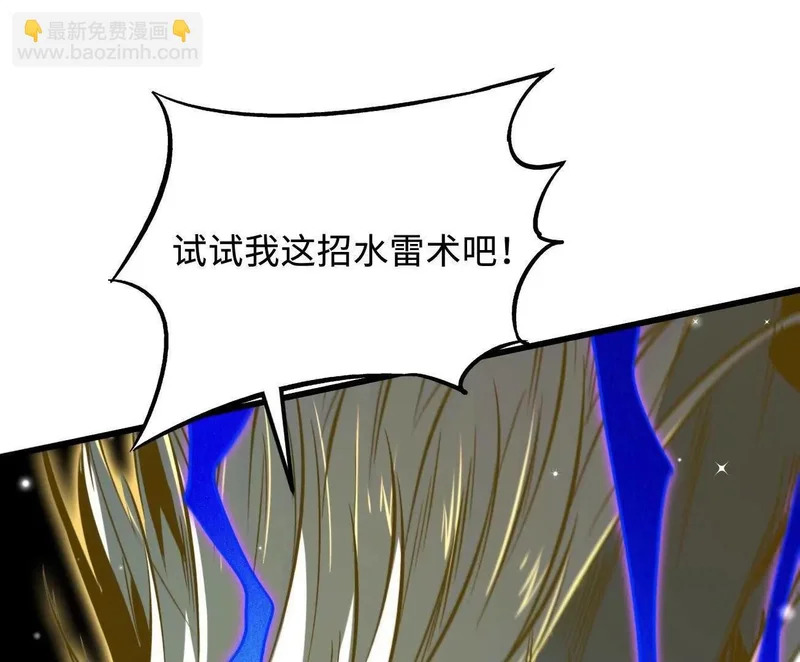 401 杀你一百回 第9页