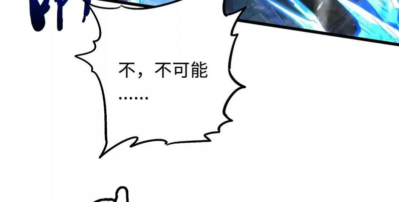 401 杀你一百回 第24页