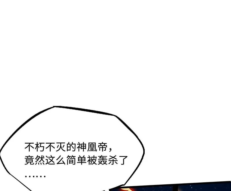 401 杀你一百回 第29页