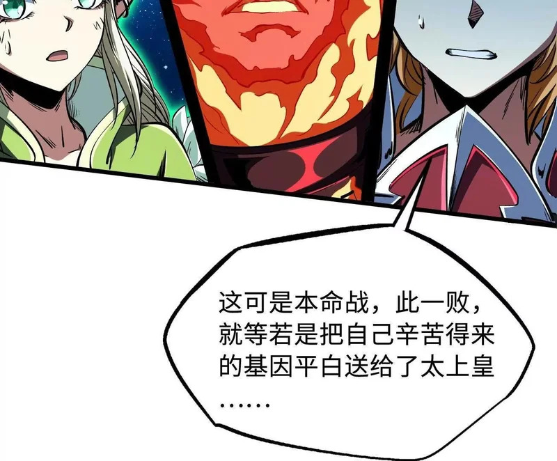 401 杀你一百回 第31页