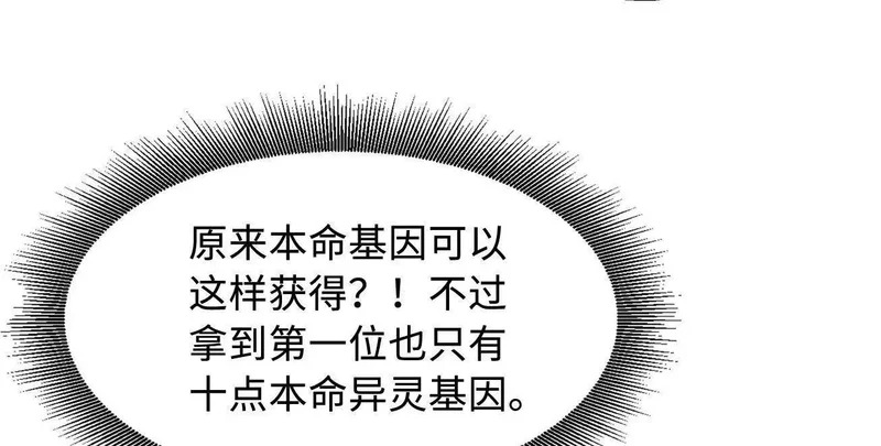 401 杀你一百回 第32页