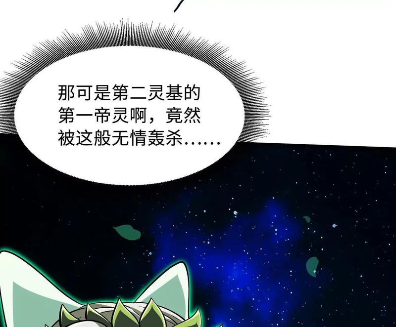 401 杀你一百回 第67页