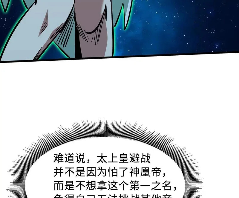 401 杀你一百回 第71页