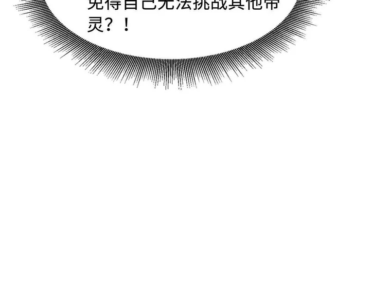 401 杀你一百回 第72页