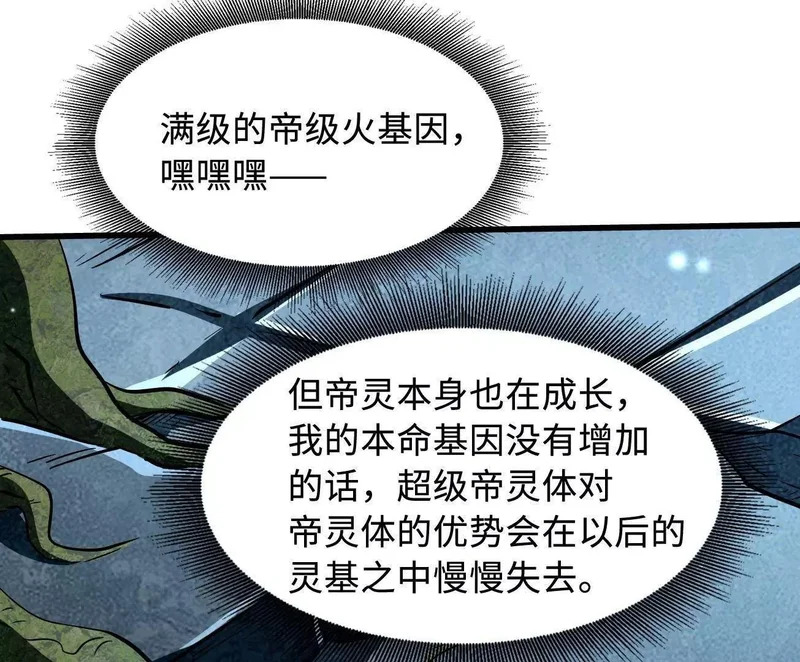 401 杀你一百回 第75页