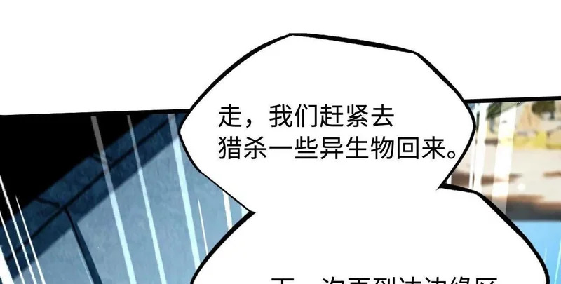 401 杀你一百回 第88页