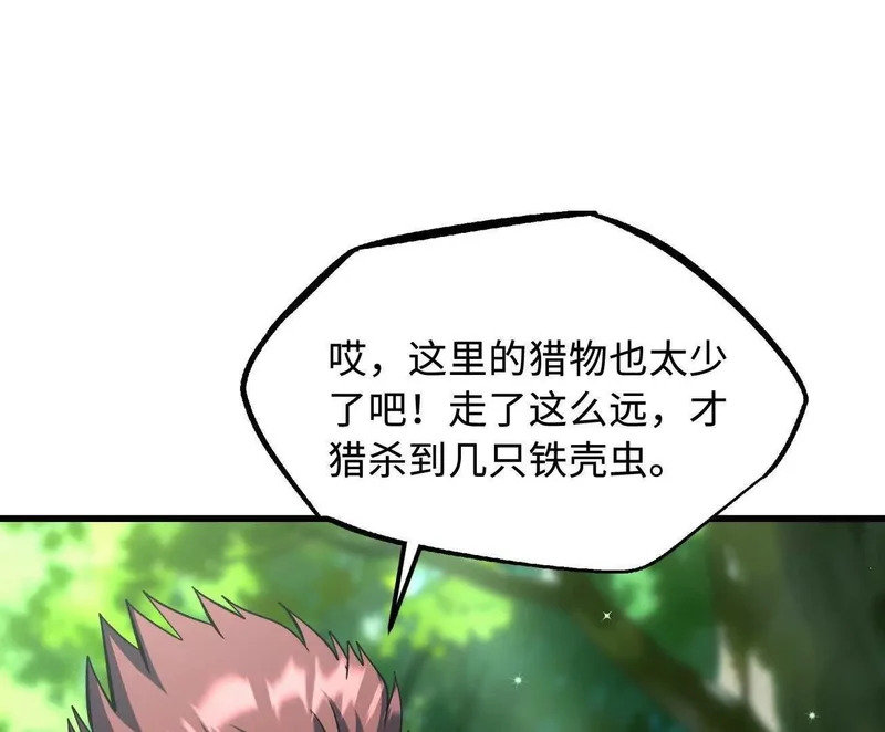 401 杀你一百回 第97页