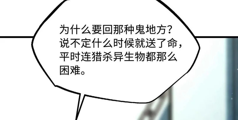 402 再见之时请你喝酒 第10页