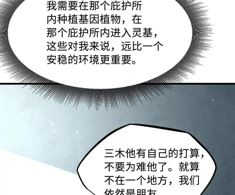 402 再见之时请你喝酒 第21页