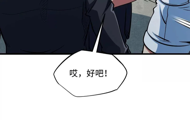 402 再见之时请你喝酒 第24页