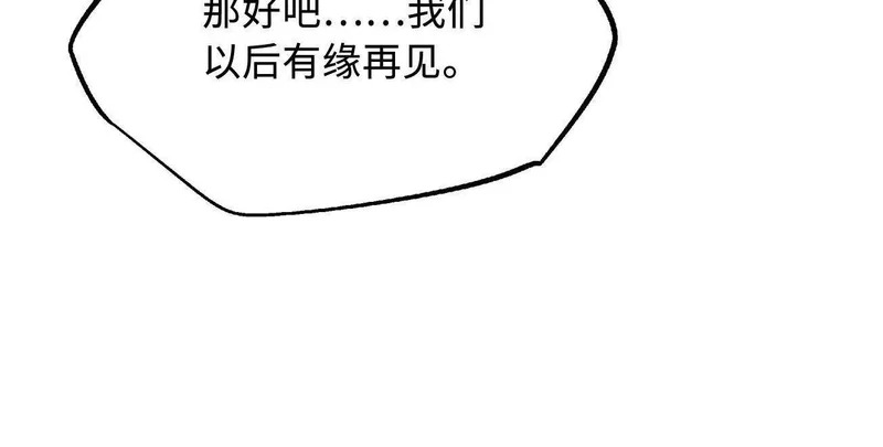 402 再见之时请你喝酒 第28页
