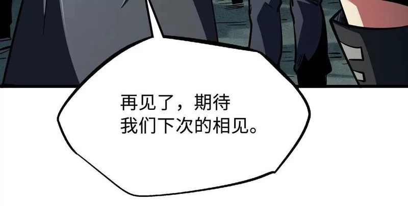 402 再见之时请你喝酒 第32页