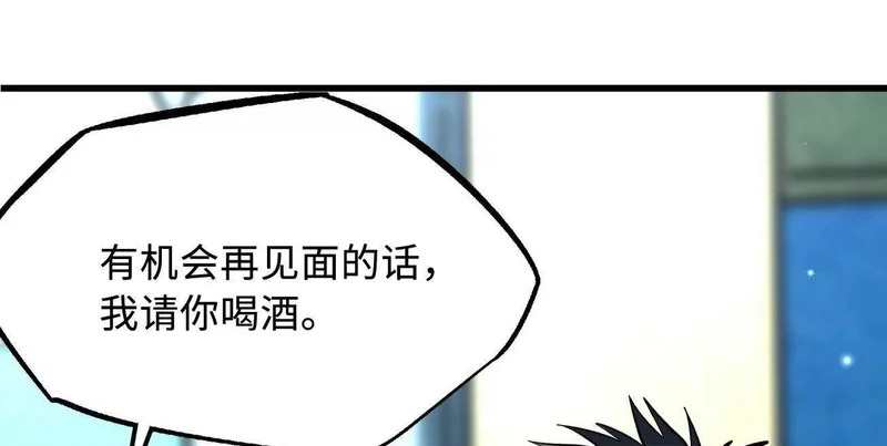 402 再见之时请你喝酒 第50页