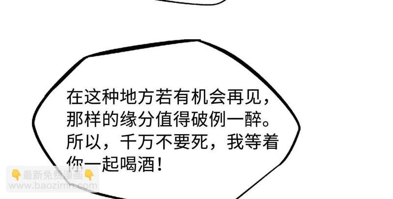402 再见之时请你喝酒 第54页