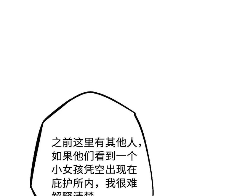 402 再见之时请你喝酒 第74页