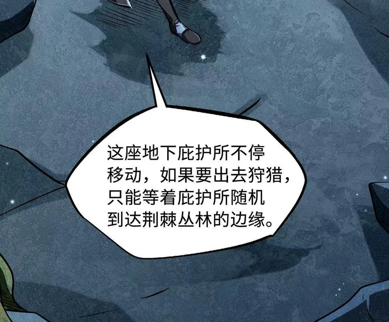 402 再见之时请你喝酒 第82页