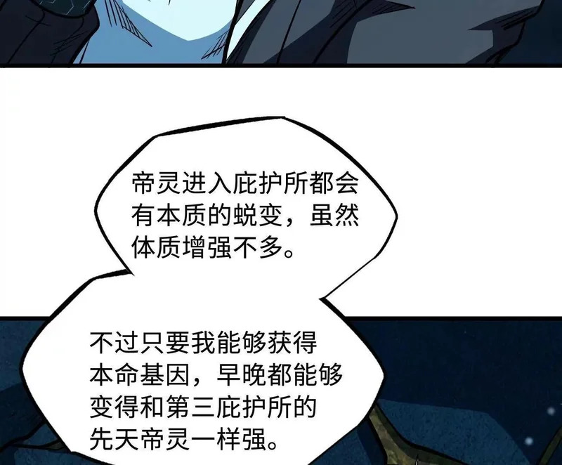 402 再见之时请你喝酒 第110页