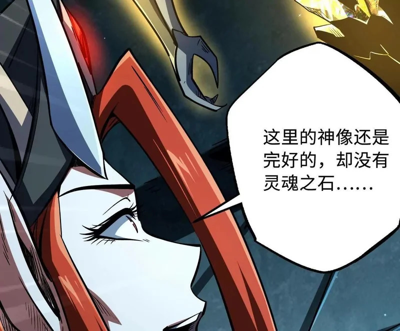 403 刹那基因 第13页