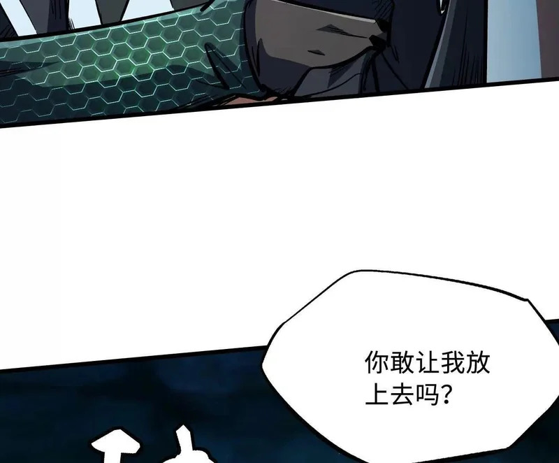 403 刹那基因 第19页