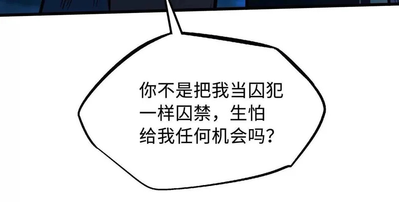 403 刹那基因 第24页