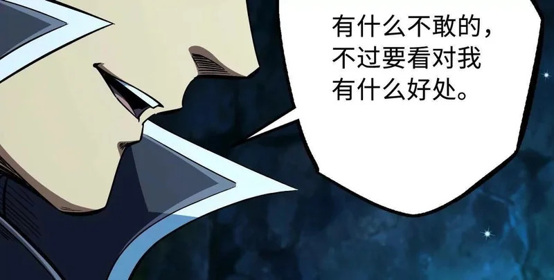 403 刹那基因 第27页