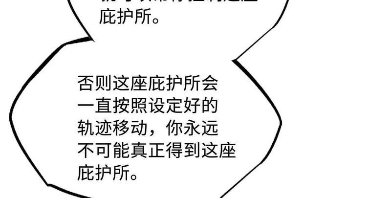 403 刹那基因 第29页